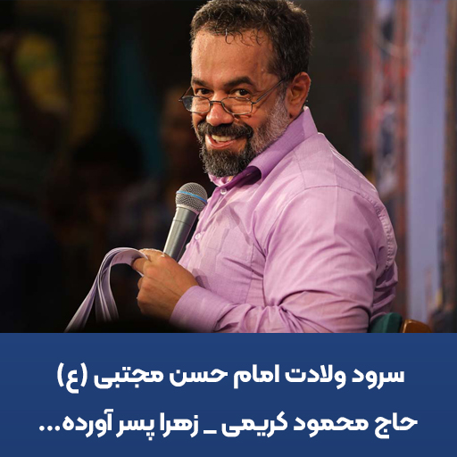 امام حسن